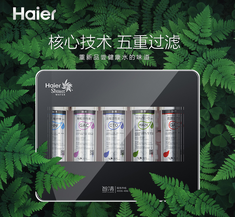 新型自來水凈水器哪個(gè)牌子好？凈水器什么品牌好？它在凈水器十大品牌中的排名是多少位？