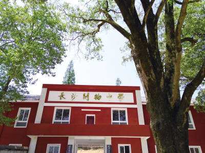 長沙市福臨鎮(zhèn)開物中學采購恒壓供水設(shè)備