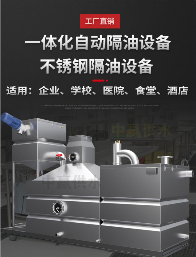 餐飲隔油提升裝置是如何讓餐飲廢水變廢為寶的？